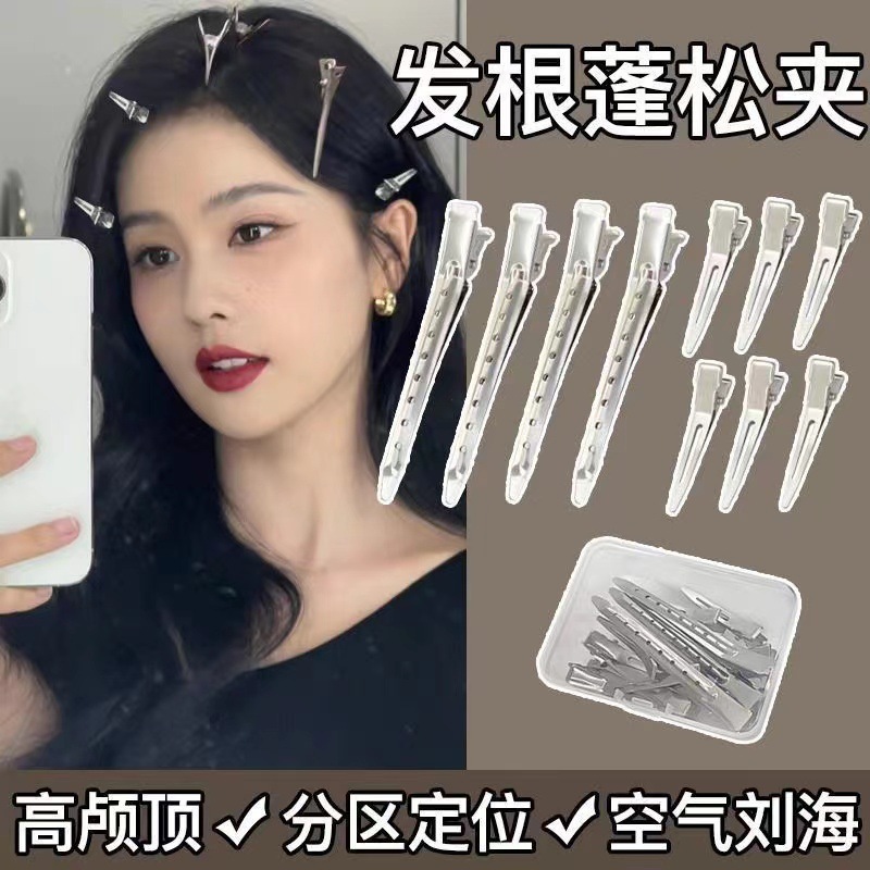 Hair fixed clip hair root fluffy hair clip seamless hair clip bangs duckbill positioning clip makeup artist styling 2