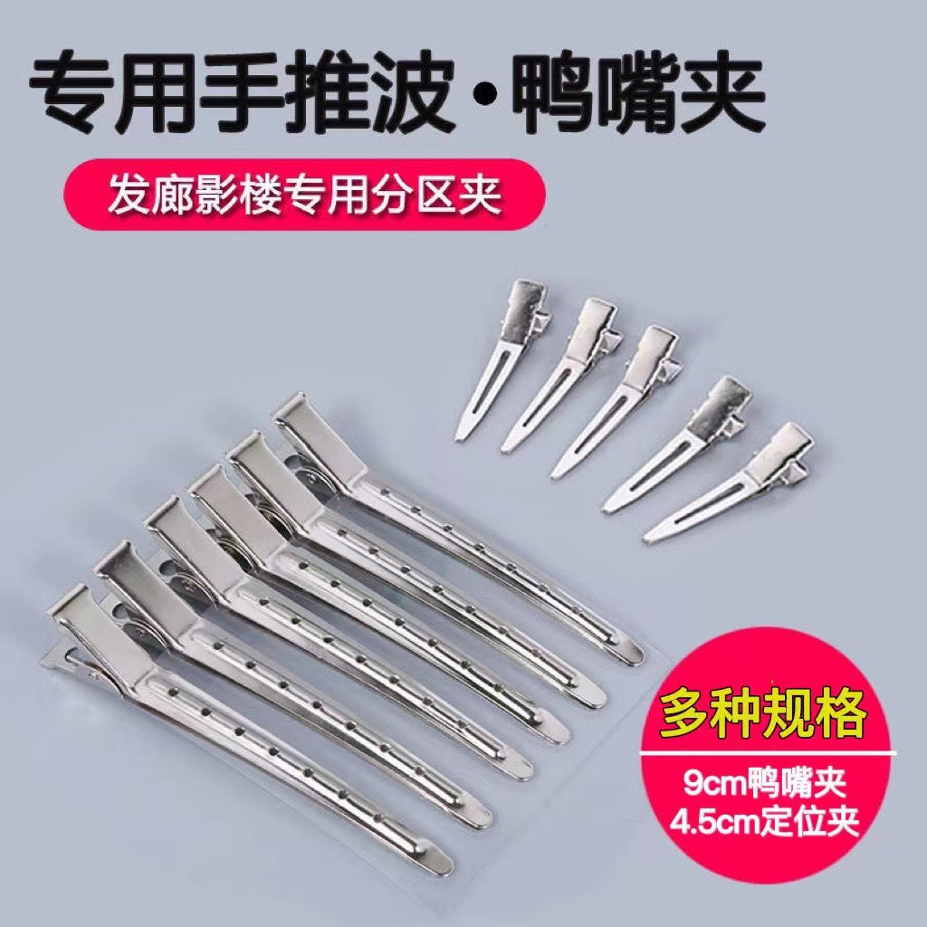 Hair fixed clip hair root fluffy hair clip seamless hair clip bangs duckbill positioning clip makeup artist styling 3