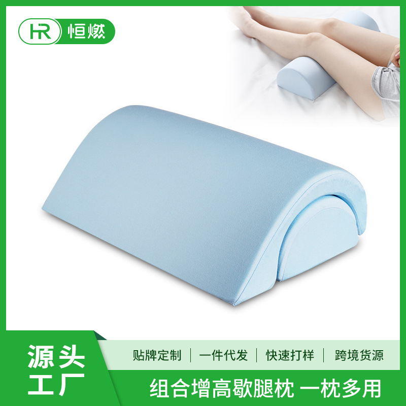 Cross-border combination leg pillow for sleeping on the four-season bed, pressure-reducing foot pillow for pregnant women, leg lift pad, back cushion, beautiful leg artifact