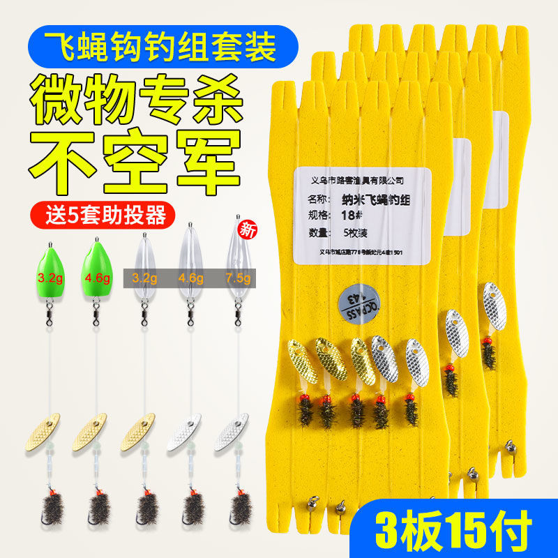 Luya fake bait fly hook micro bait melon seed sequin set tied fishing group line group white strip horse mouth cocked mouth string hook