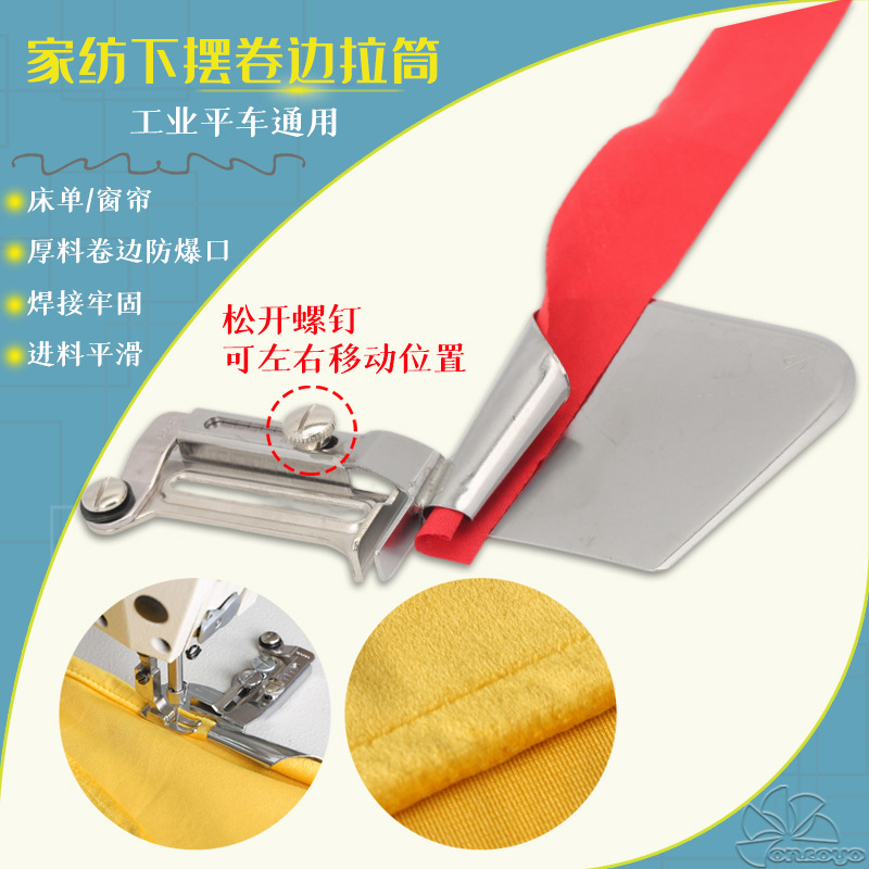 Home textile pull tube explosion-proof vent bed sheet curtain pull tube pillow patchwork hem curling device hem tube flat car hemming device