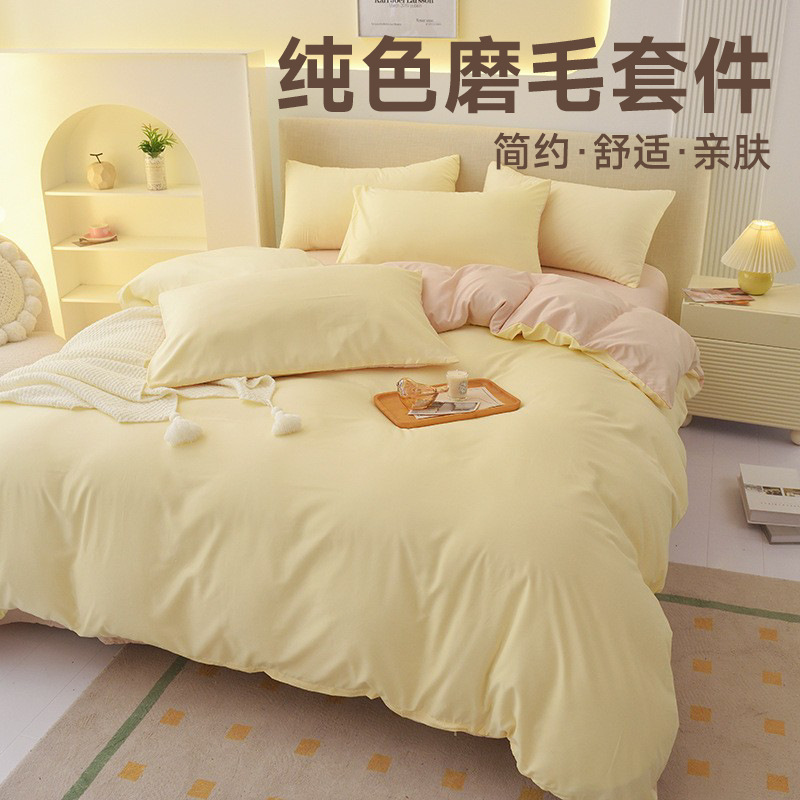 Solid color brushed four-piece set, simple style bed sheet and quilt cover, washed quilt cover, student dormitory autumn and winter bedding wholesale