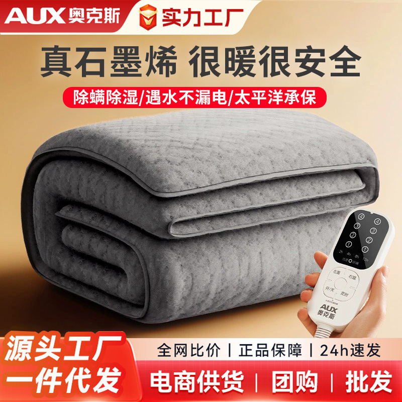 Oaks graphene electric blanket electric mattress single double double control home student dormitory adjustable temperature electric heating pad