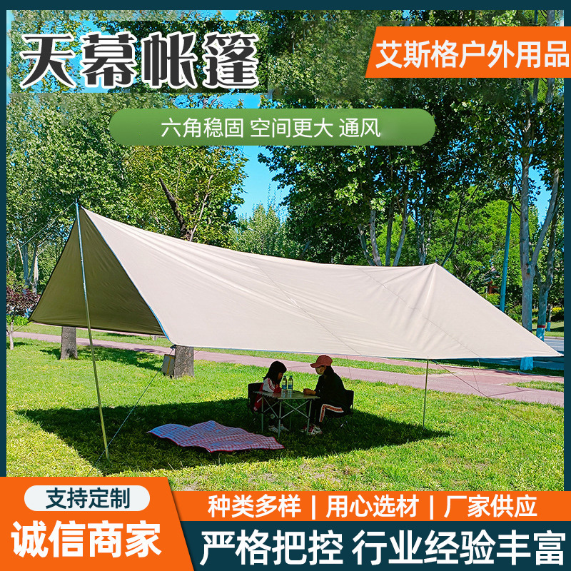 Camping canopy tent, outdoor camping awning, portable sun protection and rainproof ATV side vinyl curtain wholesale