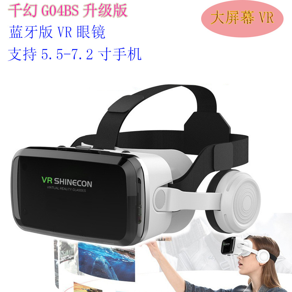 Cross-border virtual reality glasses G04BS vr glasses Bluetooth wireless headset 3d glasses handle in stock