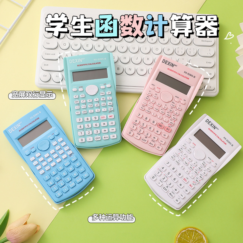 Multifunctional scientific function computer office finance special student stationery high-value color calculator wholesale