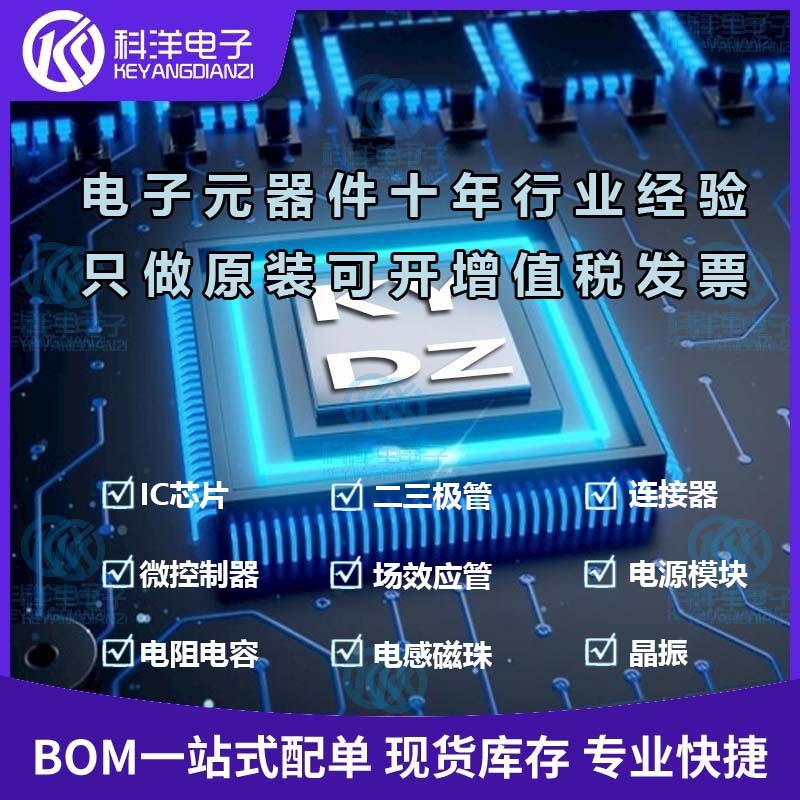 Electronic components service one-stop electronic components integrated circuit IC chip original genuine spot inventory
