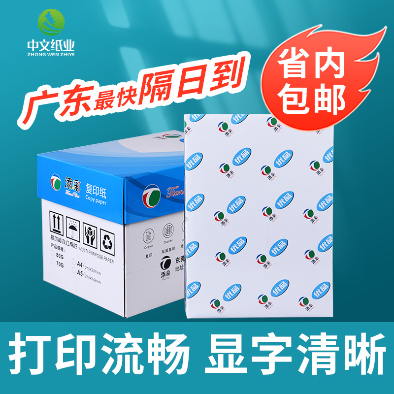 A4 white printing paper double-sided printing office copy paper impervious to ink a4 copy paper whole box wholesale