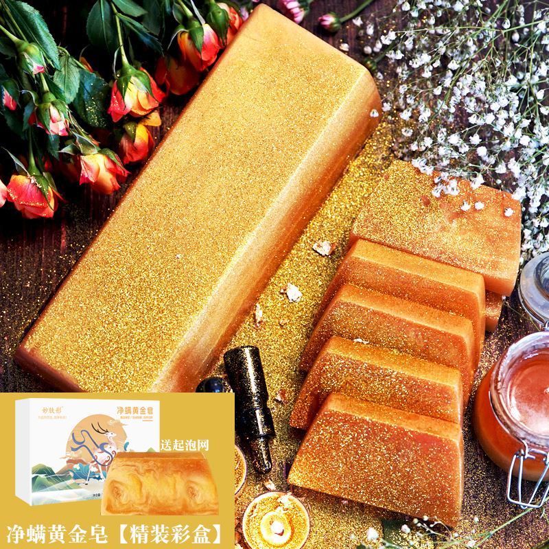 Douyin's same beauty gold soap cleansing makeup remover soap men's and women's cleansing rich gold bath soap can be shipped on behalf of others