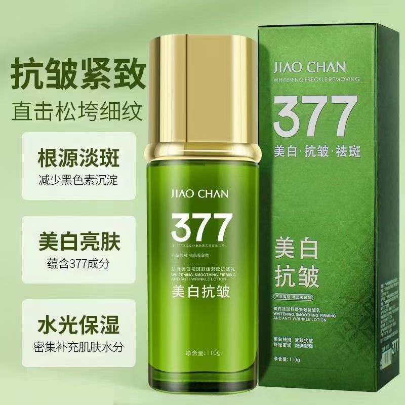 377 Whitening and Freckle Removal Water-Glow Essence Facial Lifting Silk Essence Moisturizing Firming Anti-Wrinkle Essence Milk