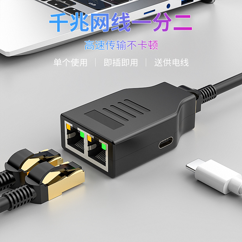Network distributor, one-to-two RJ45 Ethernet splitter, two computers can pass through the switch Gigabit