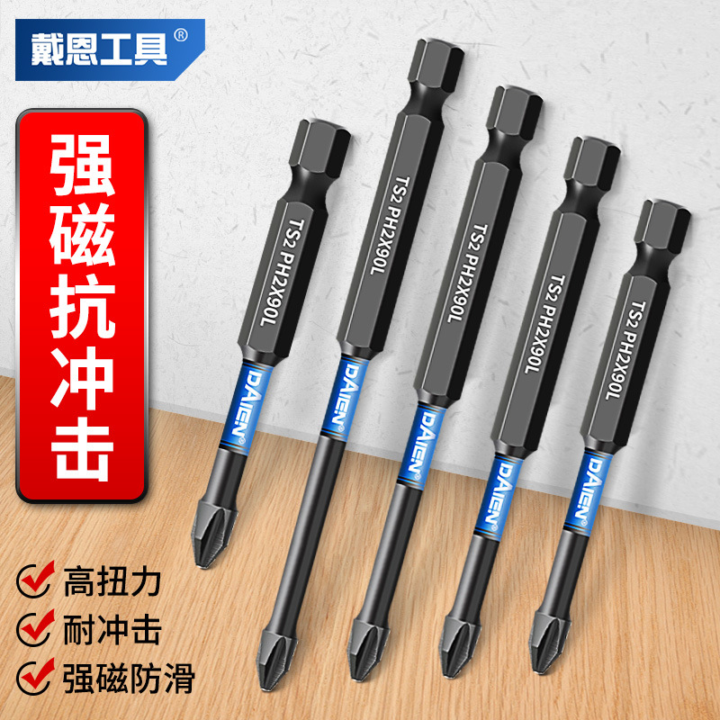 Strong magnetic anti-slip cross bit tungsten steel high hardness electric drill electric screwdriver electric batch extended beater set impact