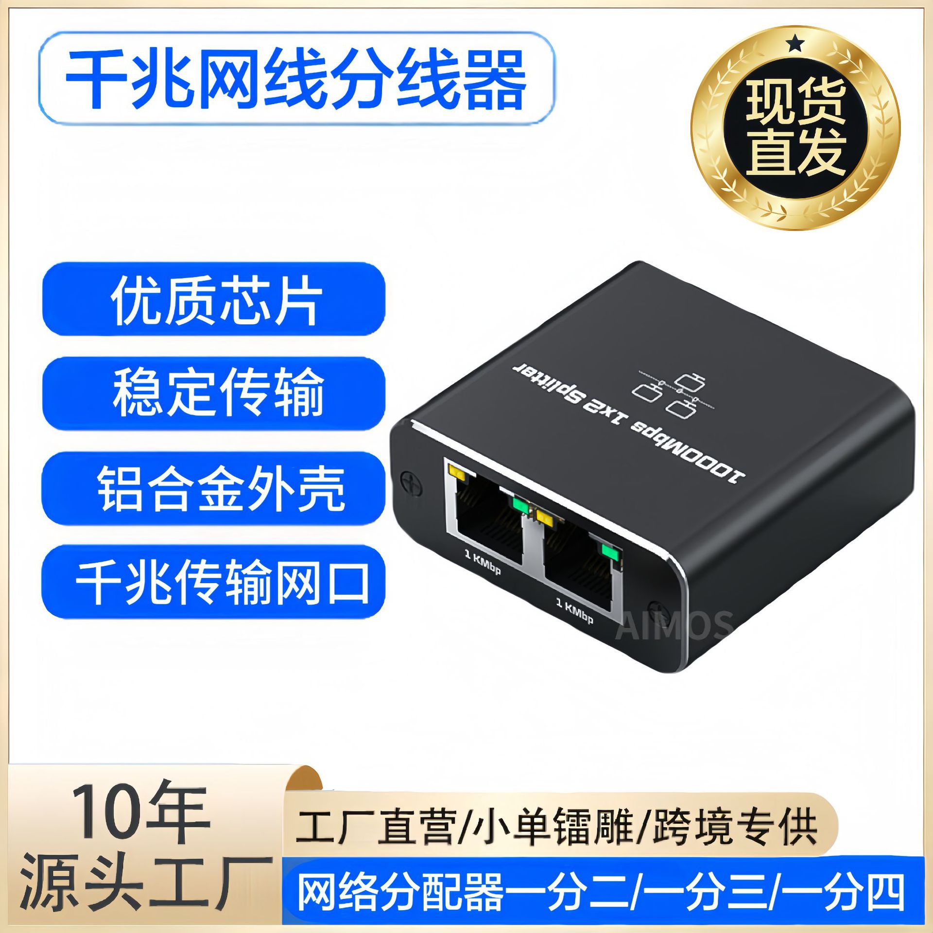 Gigabit network splitter one-to-two broadband routing network switch Gigabit network splitter one-to-two