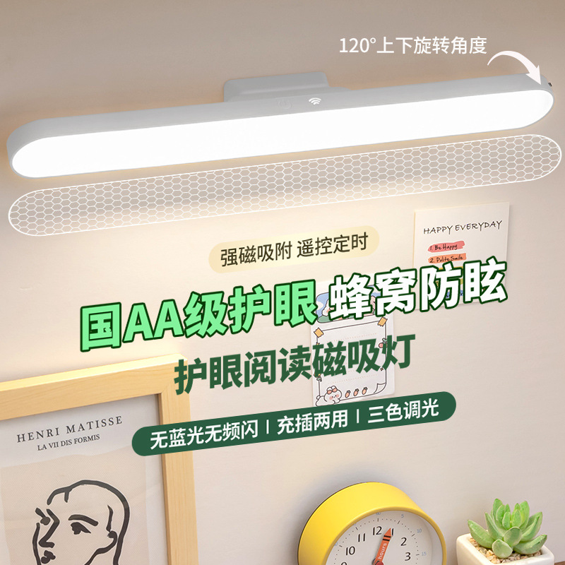 led desk lamp magnetic lamp dormitory bedside lamp rechargeable reading lamp bedroom night light EU CE certification