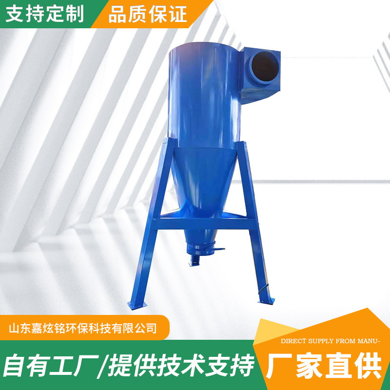 Manufacturer's spot industrial cyclone dust removal environmental protection equipment cyclone separator carbon steel plate Shakron cyclone dust collector