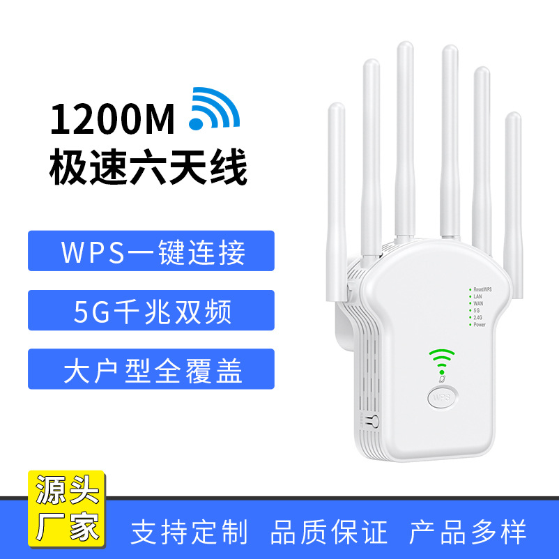 WiFi signal amplifier wireless repeater dual-band extender network extender home router