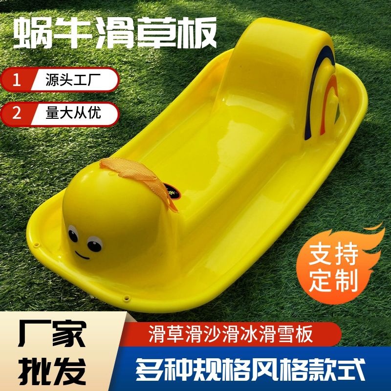 Children's skis thickened and wear-resistant winter snail sled sledge car skis adult ski equipment manufacturer