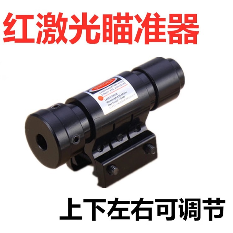 Tactical mini infrared sight laser pointer aiming up, down, left and right adjustable outdoor pointer aiming red laser