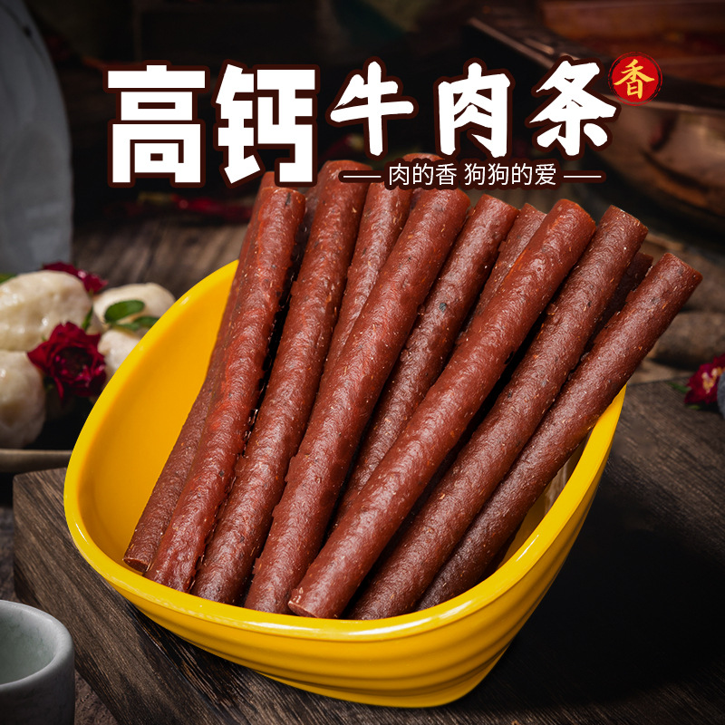 Dog snacks, beef strips, Teddy Golden Retriever nutrition training, teething dog food, mixed rice, jerky gift pack, fresh beef strips