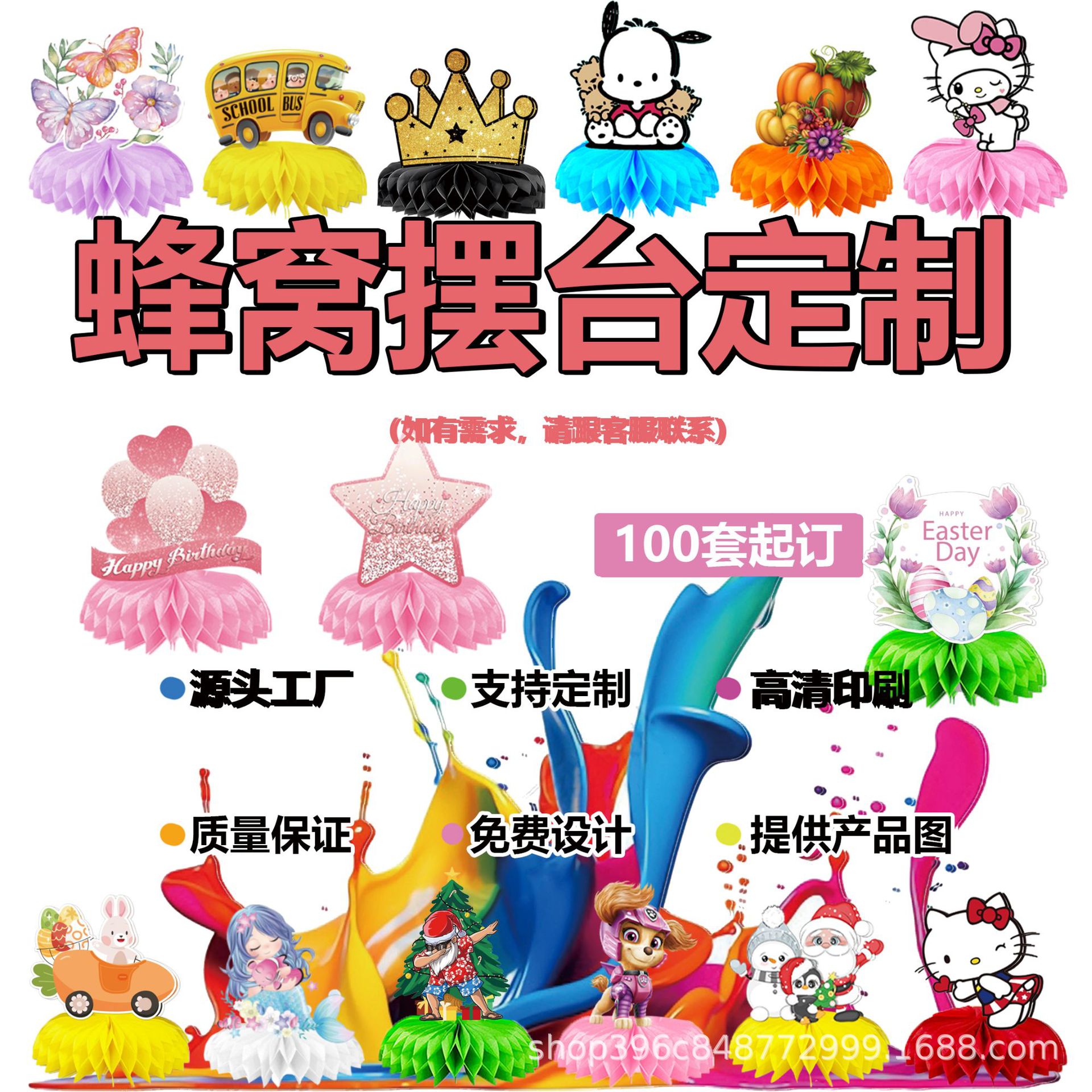 Honeycomb Ornaments Birthday Holiday Party Decoration Supplies Pat Free Design Honeycomb Ball Tabletop Centerpiece