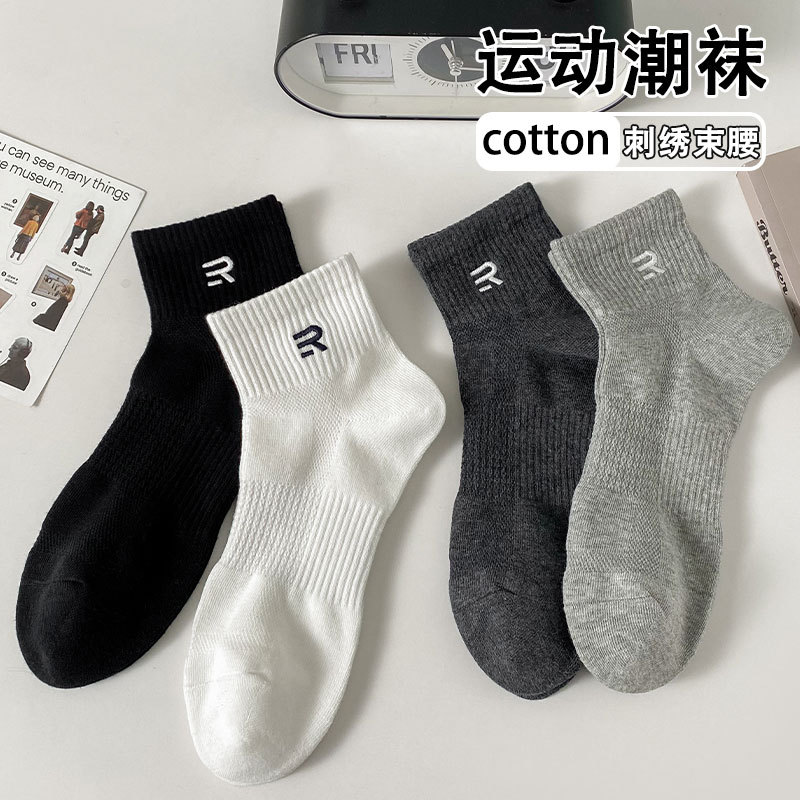 Socks men's short-tube embroidered R waist sports men's boat socks black and white solid color mesh breathable socks four seasons cotton socks