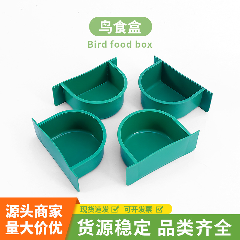Hanging parrot bird cage in the starling food box, semi-circular food bowl, bird bowl, trough feeder, water box, bird cage accessories, bird supplies