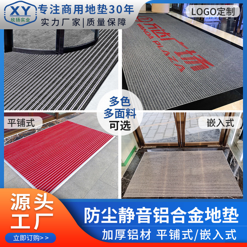 Floor mats, dust-proof and silent, hotel shopping mall entrance tiles, embedded carpets, foot mats, direct tiles, LOGO engineering customization