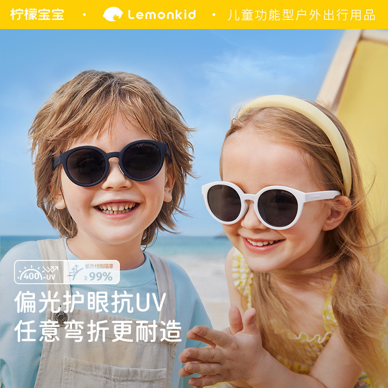 Lemon Baby Children's Sunglasses UV Protection Sun Protection Girls Sunglasses Kids Polarized Round Frame Glasses Wholesale