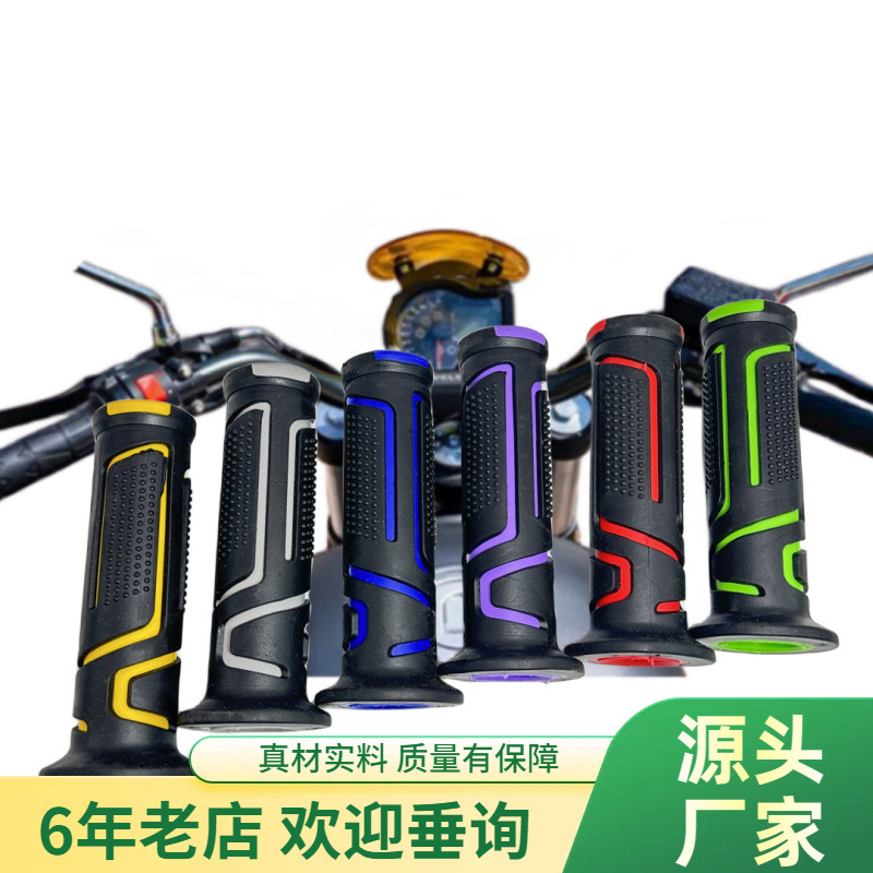 Motorcycle handlebar cover material glue electric vehicle off-road vehicle modification accessories cross-border factory scooter hot-selling model