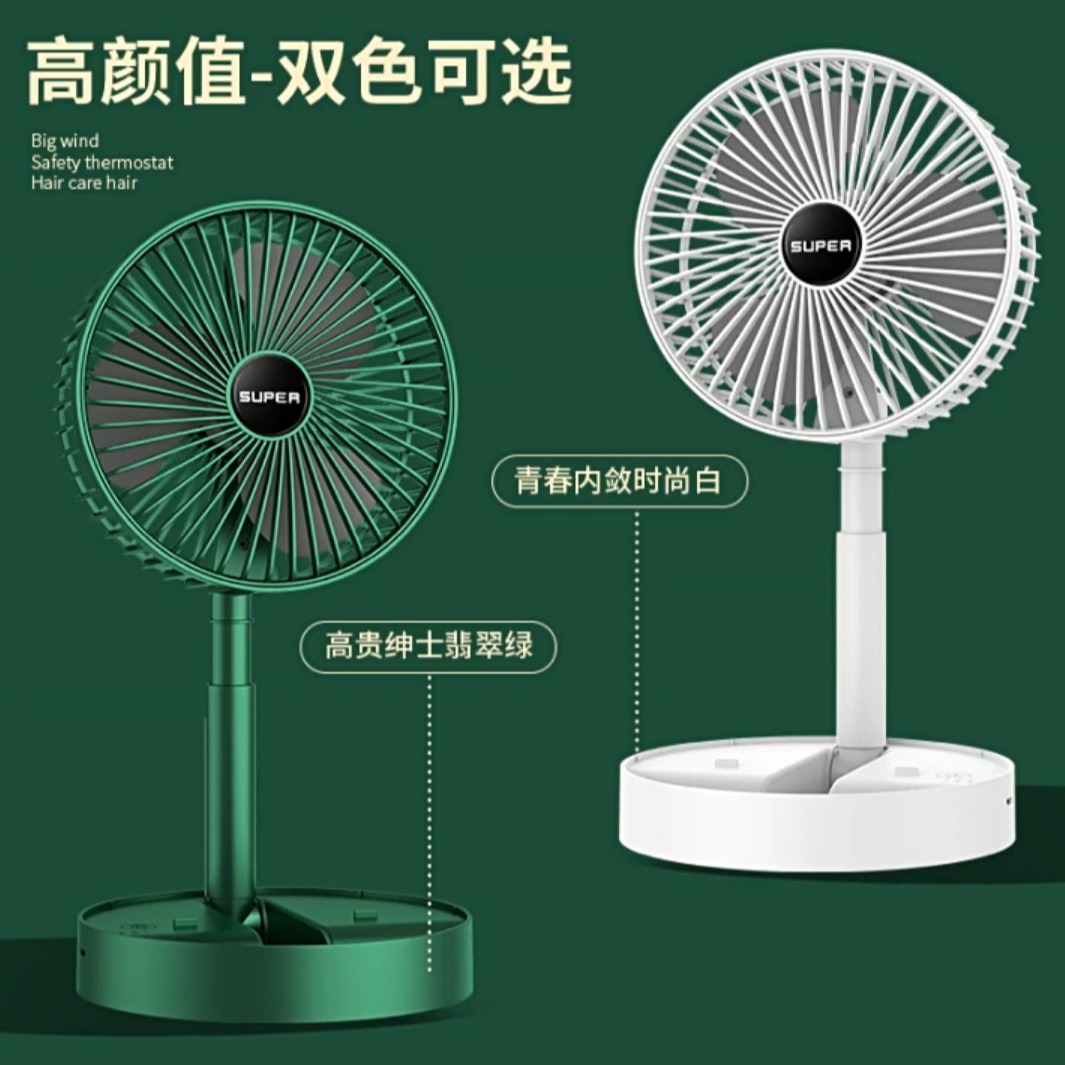 usb rechargeable folding retractable fan mini portable electric fan desktop office desktop small fan gift