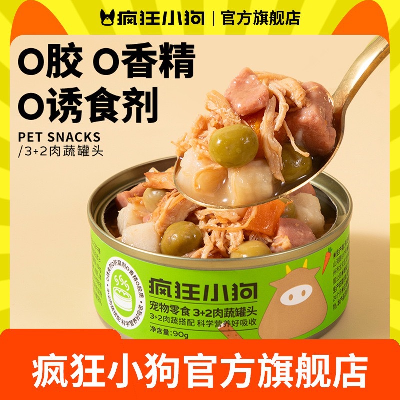 Crazy puppy pet snacks 3+2 meaty dog ​​cans 90g*5 cans nutritious and absorbable wet food mixed rice staple food cans
