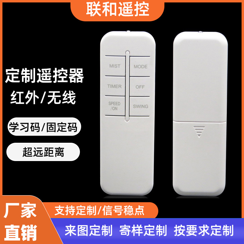 Factory direct supply RF remote control LED lamps electric clothes drying rack electric fan ceiling fan infrared remote control