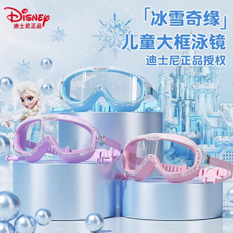 Disney children's swimming goggles and swimming caps for boys and girls swimming goggles waterproof and anti-fog high-definition professional diving goggles set