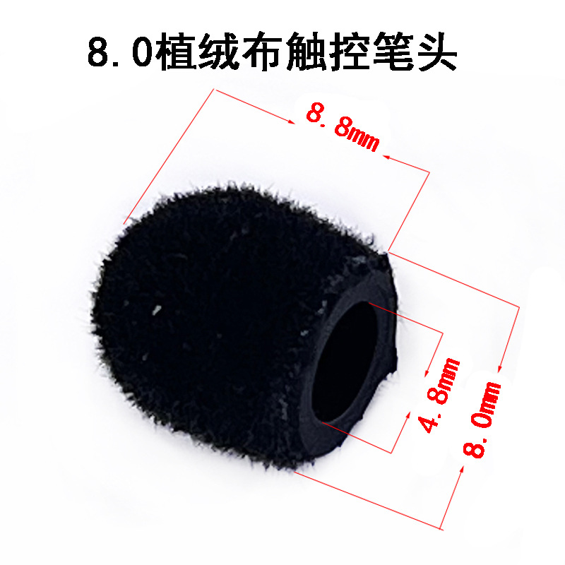 Capacitive pen replacement head, mobile phone pen touch screen conductive cloth head, handwriting pen stylus replacement refill, flocked cloth head 4