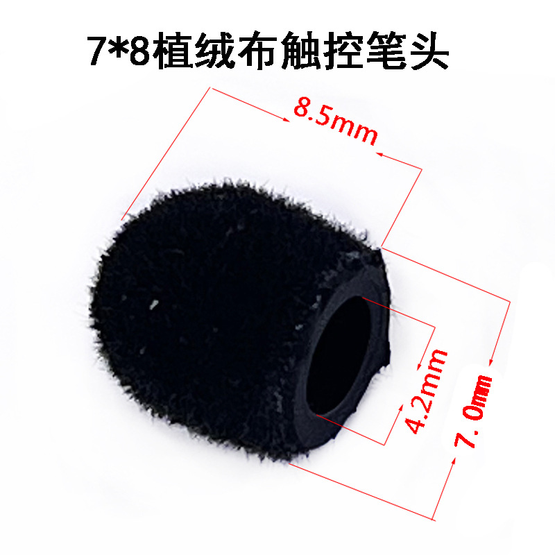 Capacitive pen replacement head, mobile phone pen touch screen conductive cloth head, handwriting pen stylus replacement refill, flocked cloth head 5