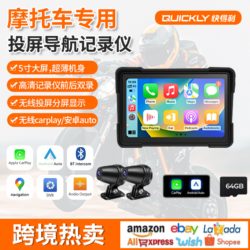 Cross-border motorcycle recorder HD wireless carplay motorcycle navigation 5-inch all-in-one navigator onboard