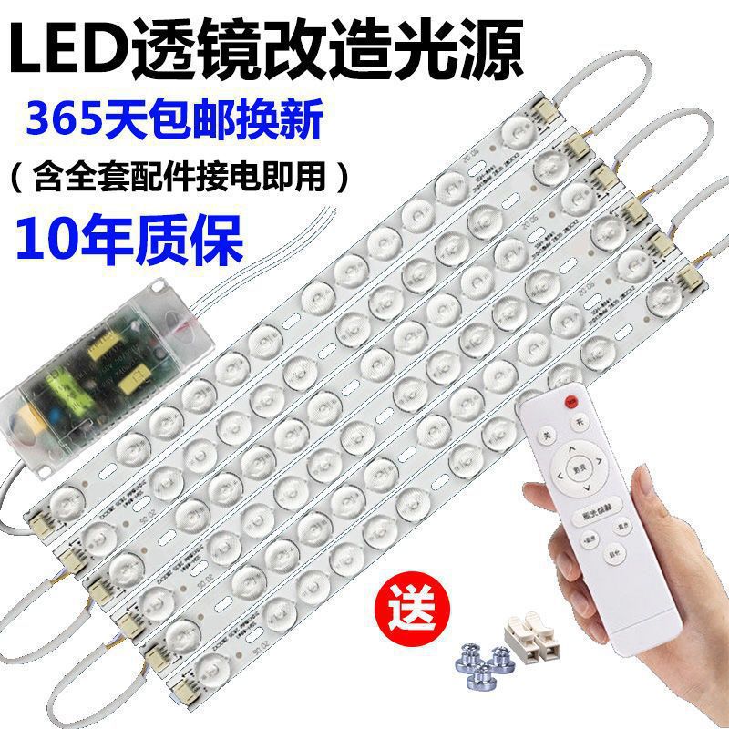 LED strip light strip household lamp ceiling lamp LED wick energy-saving bulb lamp panel lamp tube lamp strip module light source
