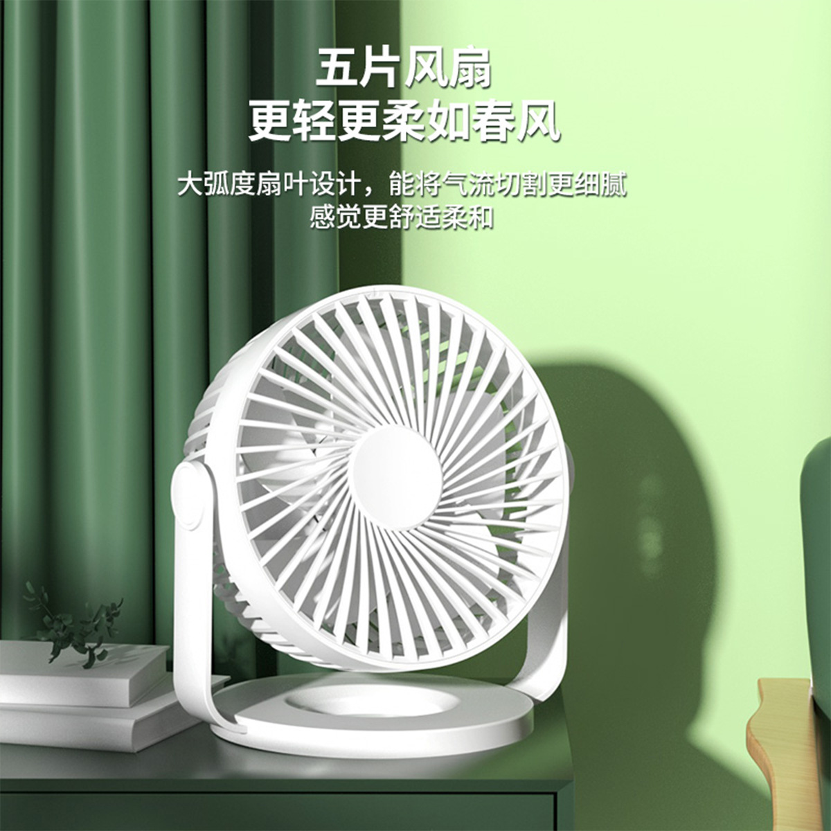 Saiyi electric fan small fan small table fan mini USB handheld portable student dormitory office desktop silent