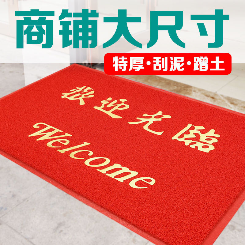 Door mat entrance and exit safe door mat carpet entry hotel hotel welcome to anti-slip household floor mats