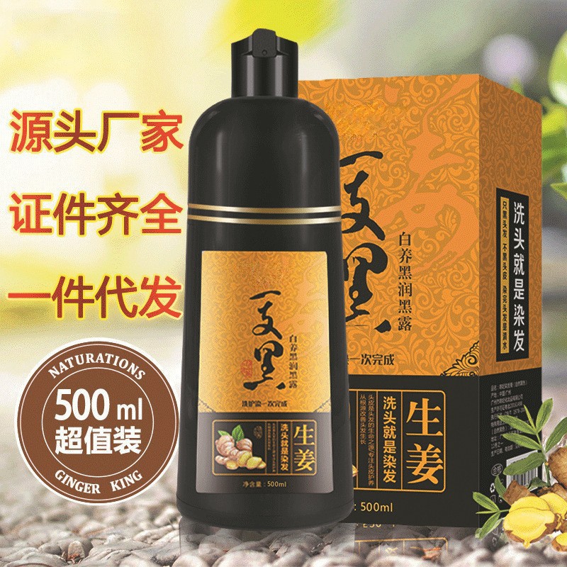 Spot Micai ginger black hair dye water cover white hair plant natural 450ml middle-aged and elderly hair dye cream
