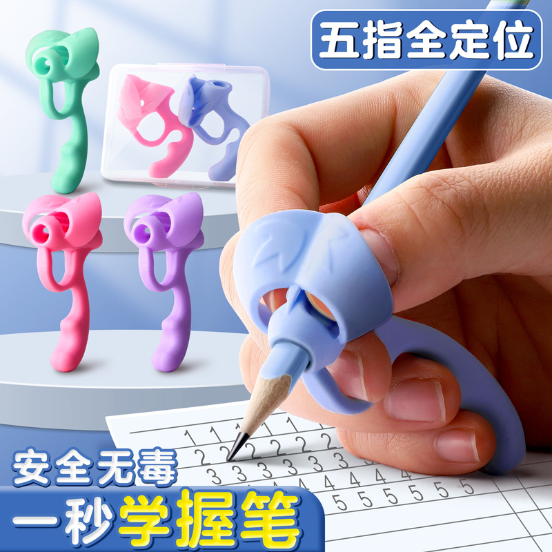 Five-finger pencil grip corrector for kindergarten entry-level beginners, primary school students, children's pencil cap corrector for writing