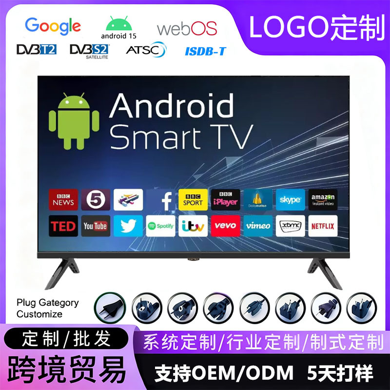 Cross-border narrow bezel 4K LCD smart TV 55-inch ultra-high definition smart wifi network home hotel TV