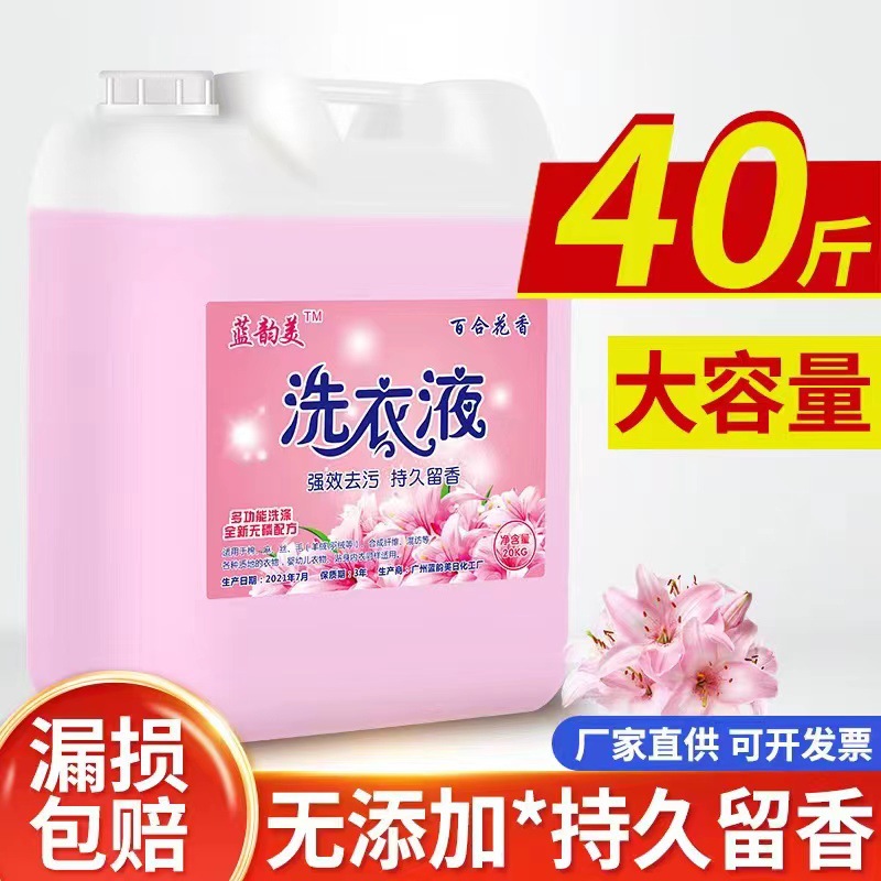 Hotel large barrel laundry detergent full box batch household commercial bulk dry cleaning shop laundry detergent large barrel 40 catties