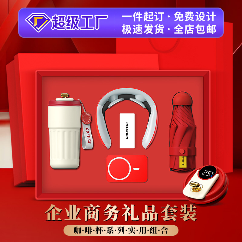 Business gift set, coffee cup, souvenir gift for customers, creative and practical gift, event gift, customized logo