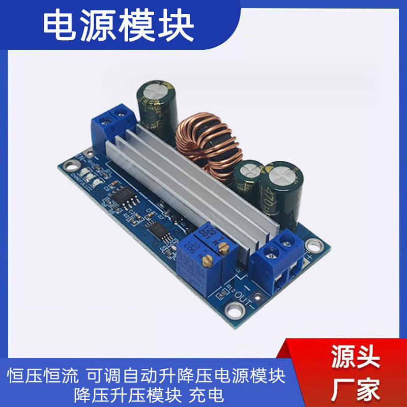 Constant voltage and constant current adjustable automatic step-up and step-down power supply module buck-boost module charging