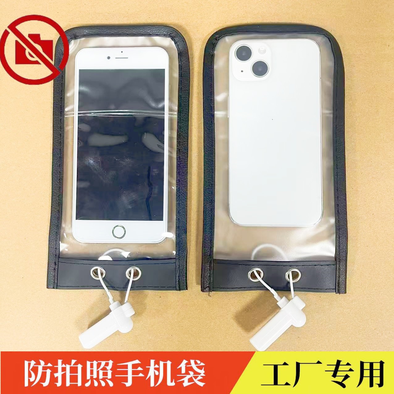 Factory employee-specific mobile phone anti-shooting bag, confidentiality bag, double frosted buckle, cover camera for workshop meeting