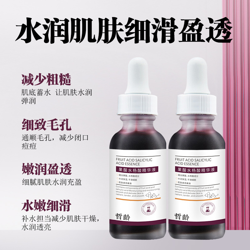 Fruit acid salicylic acid essence removes acne, softens cuticles, malic acid refines pores, shrinks pores, hydrates and moisturizes