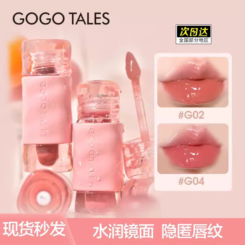 gogotales ice bucket lip essence lip glaze mirror water gloss lip gloss for women to moisturize and dilute lip lines