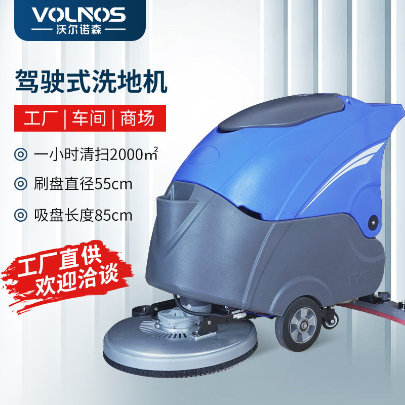 Hand push industrial floor washing machine, washing and mopping all-in-one machine, factory workshop, shopping mall restaurant floor sweeper and mopping machine