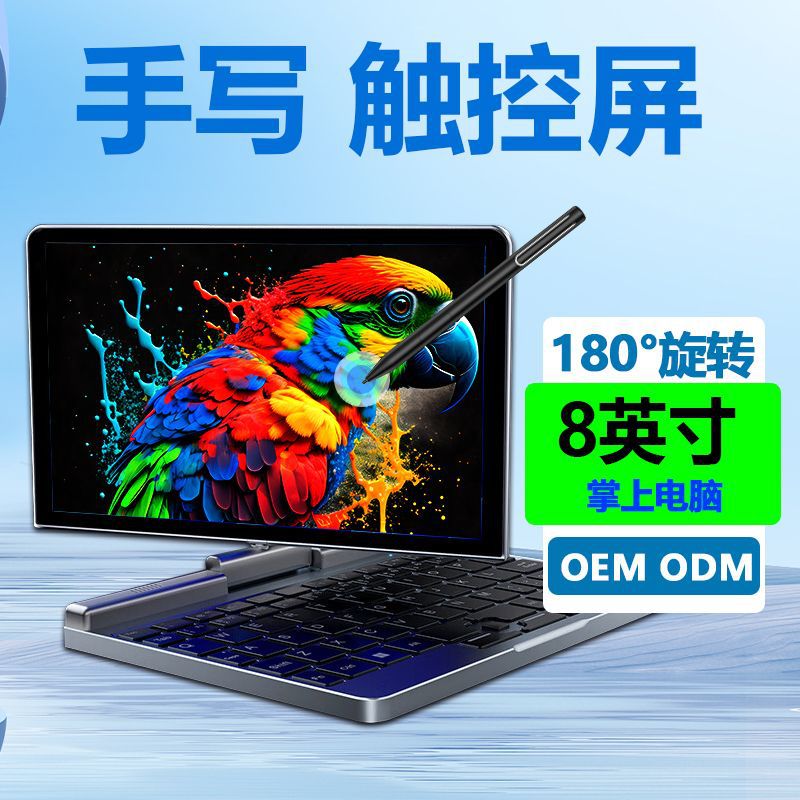 PC tablet 2-in-1 laptop 8-inch touch office stock trading learning machine thin and light artifact portable